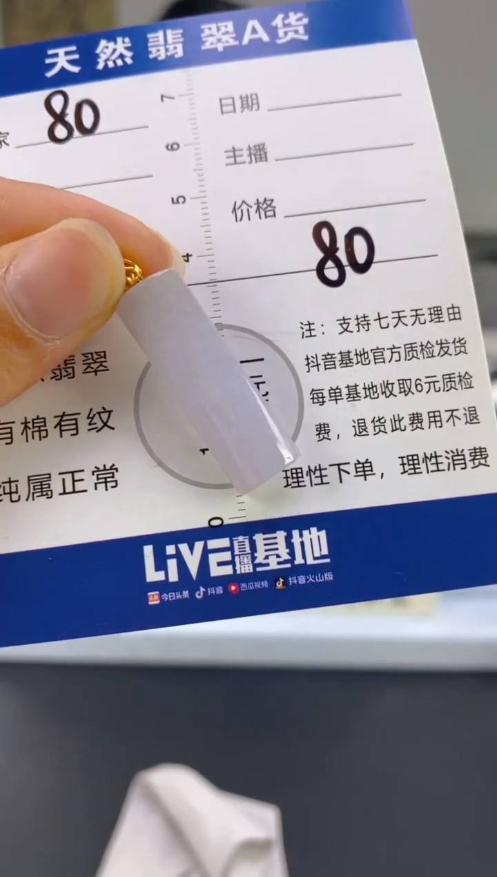 【闪购商品】翡翠颈饰18K金镶嵌天然A货翡翠