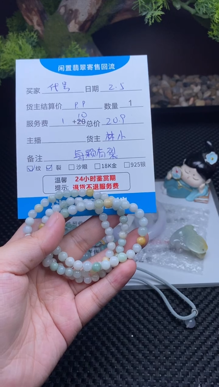 【闪购商品】翡翠手链未镶嵌手串