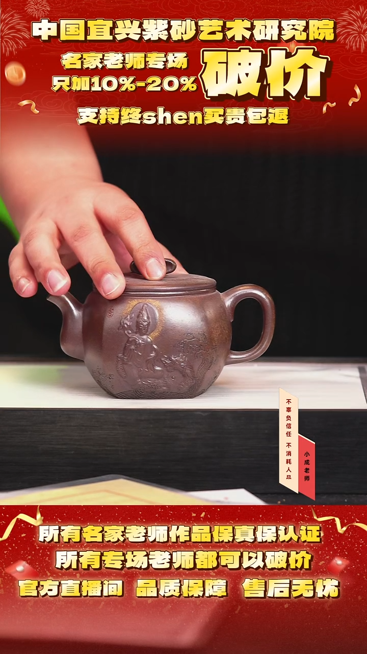 茶壶紫砂93号邱 龙骨金砂柴烧 360cc左右