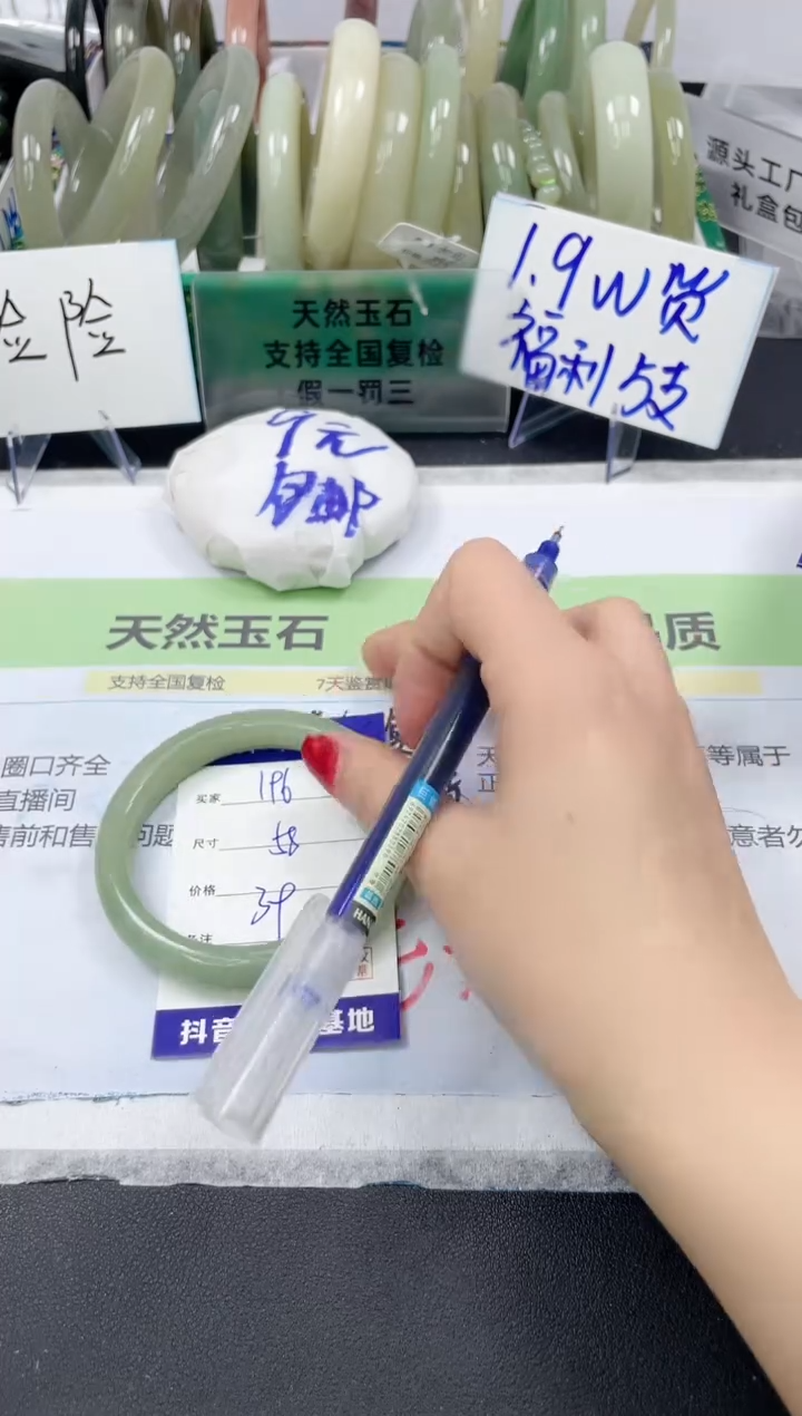 【闪购商品】石英质玉未镶嵌手镯196/58