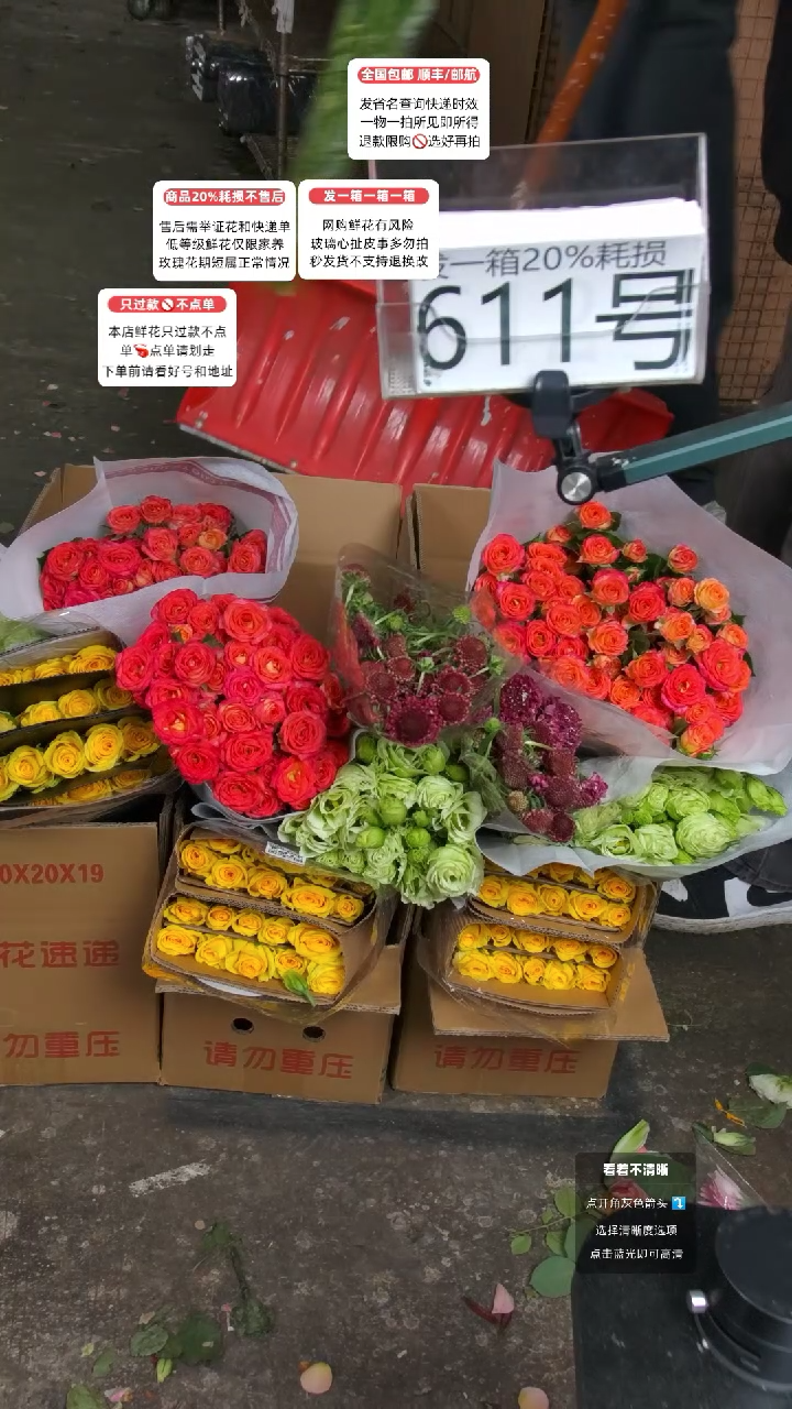 611号♥含20%耗损发一箱