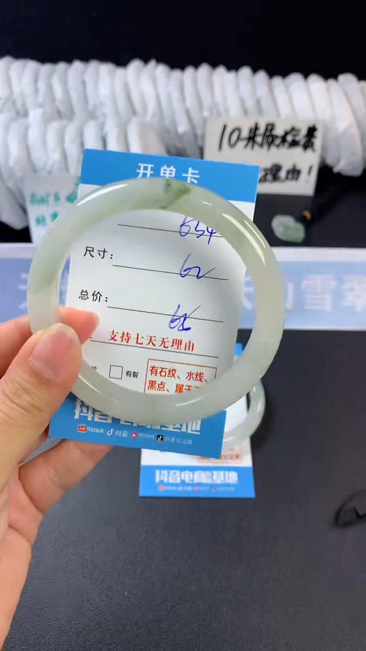 【闪购商品】石英质玉手镯未镶嵌C634