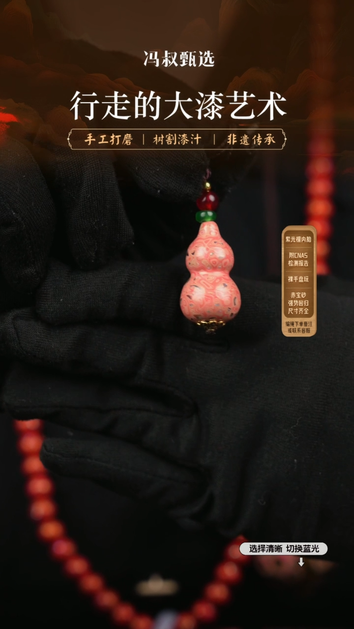 【闪购商品】 【七巷大漆】葫芦3.0-224