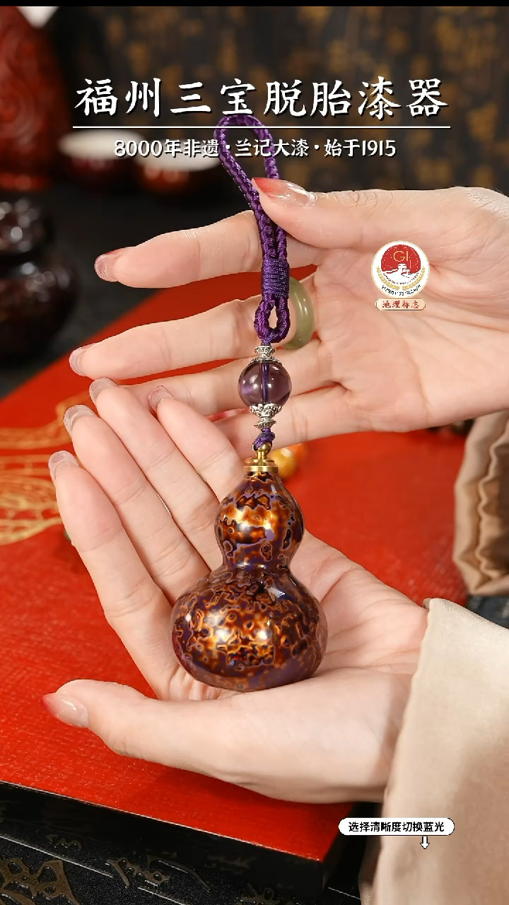 【闪购商品】大漆漆器 紫金小葫芦