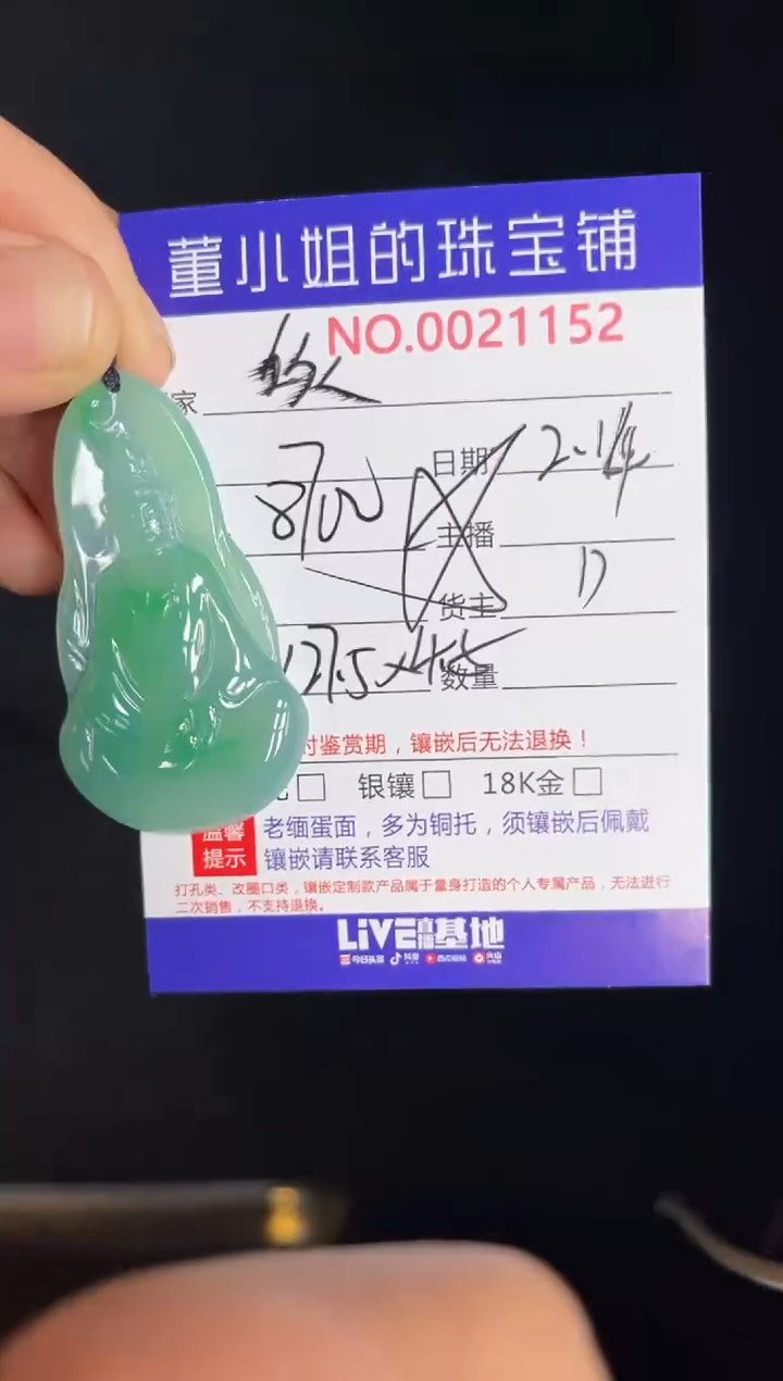 【闪购商品】翡翠吊坠(不含链)未镶嵌吊坠