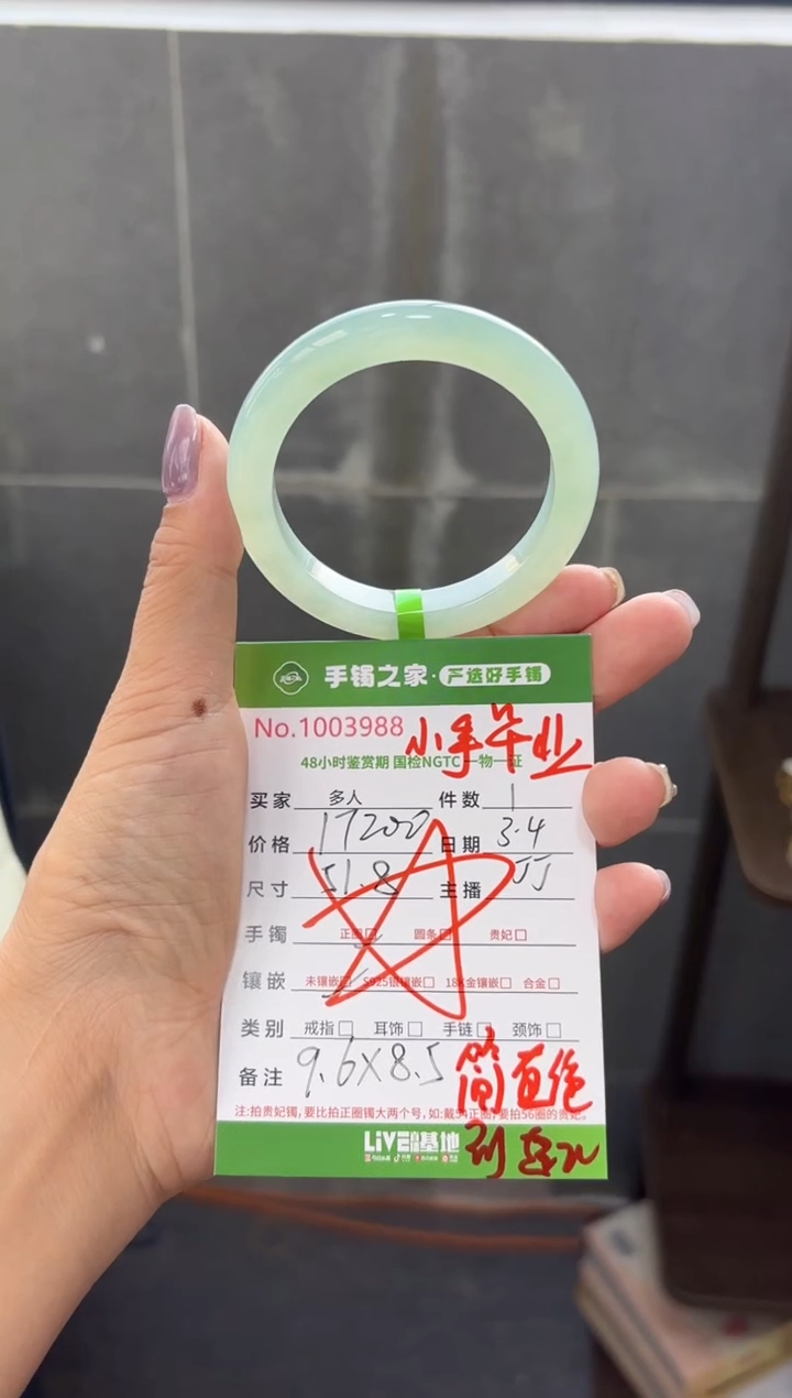 【闪购商品】翡翠手镯未镶嵌多人