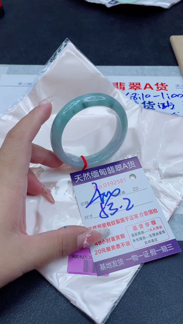 未镶嵌手镯翡翠400.00