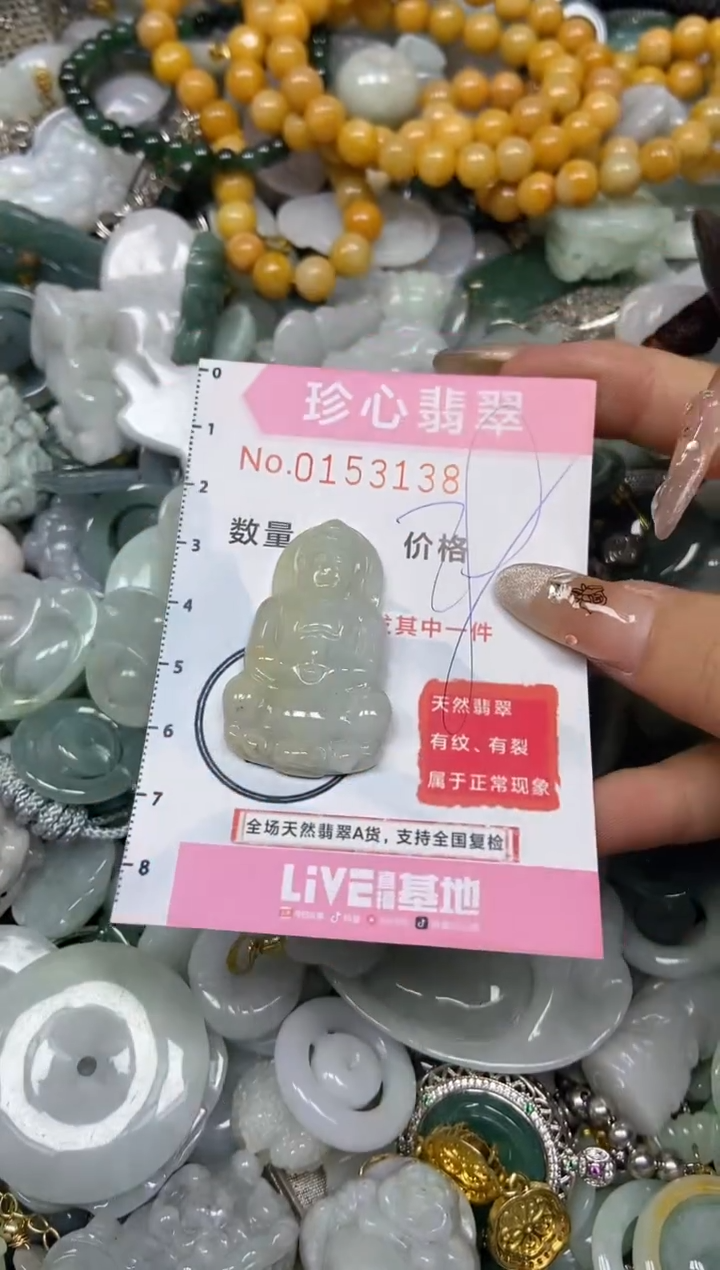 【闪购商品】翡翠颈饰未镶嵌闪购0153138