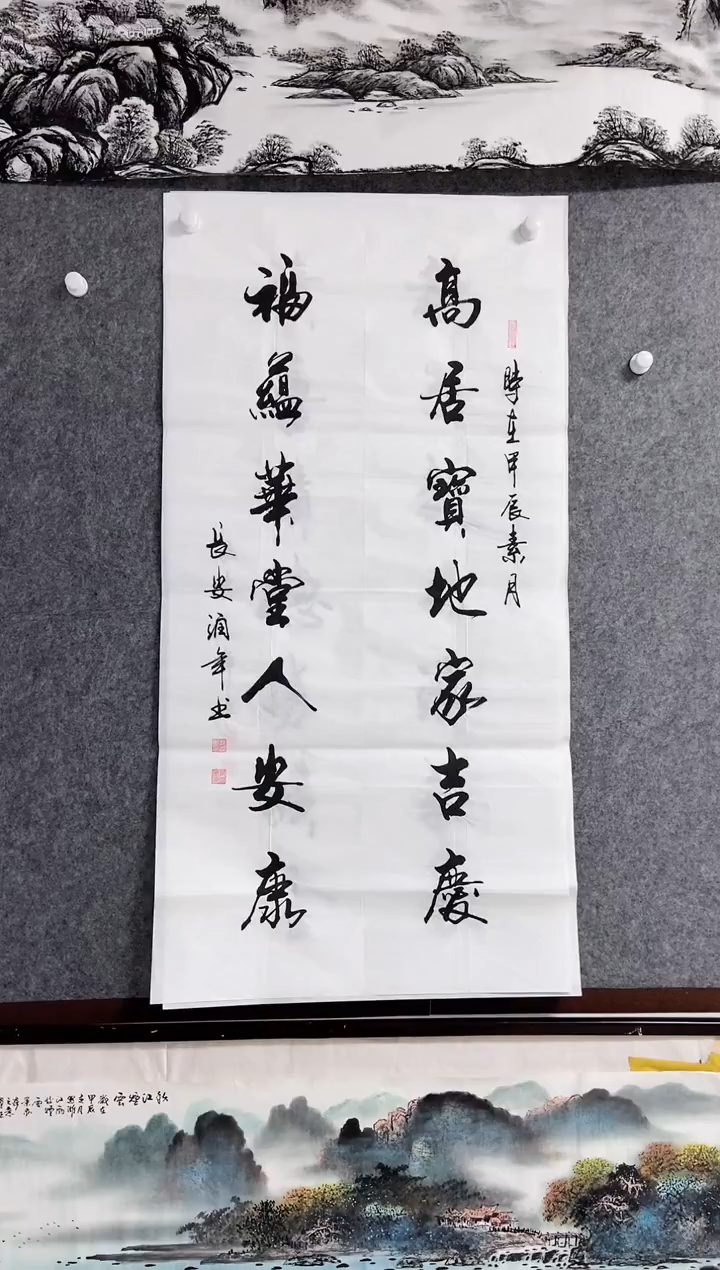 【闪购商品】书法宣纸作品老师亲笔