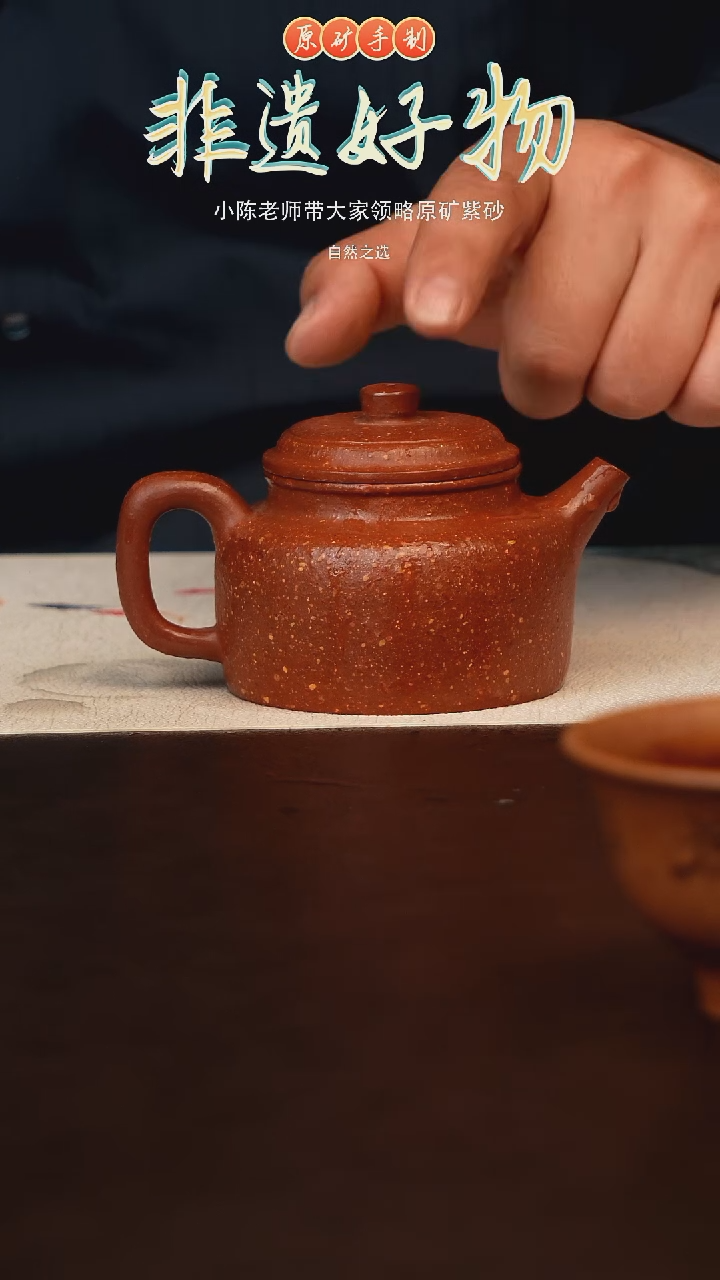 茶壶紫砂七*旺原矿紫砂8目德钟