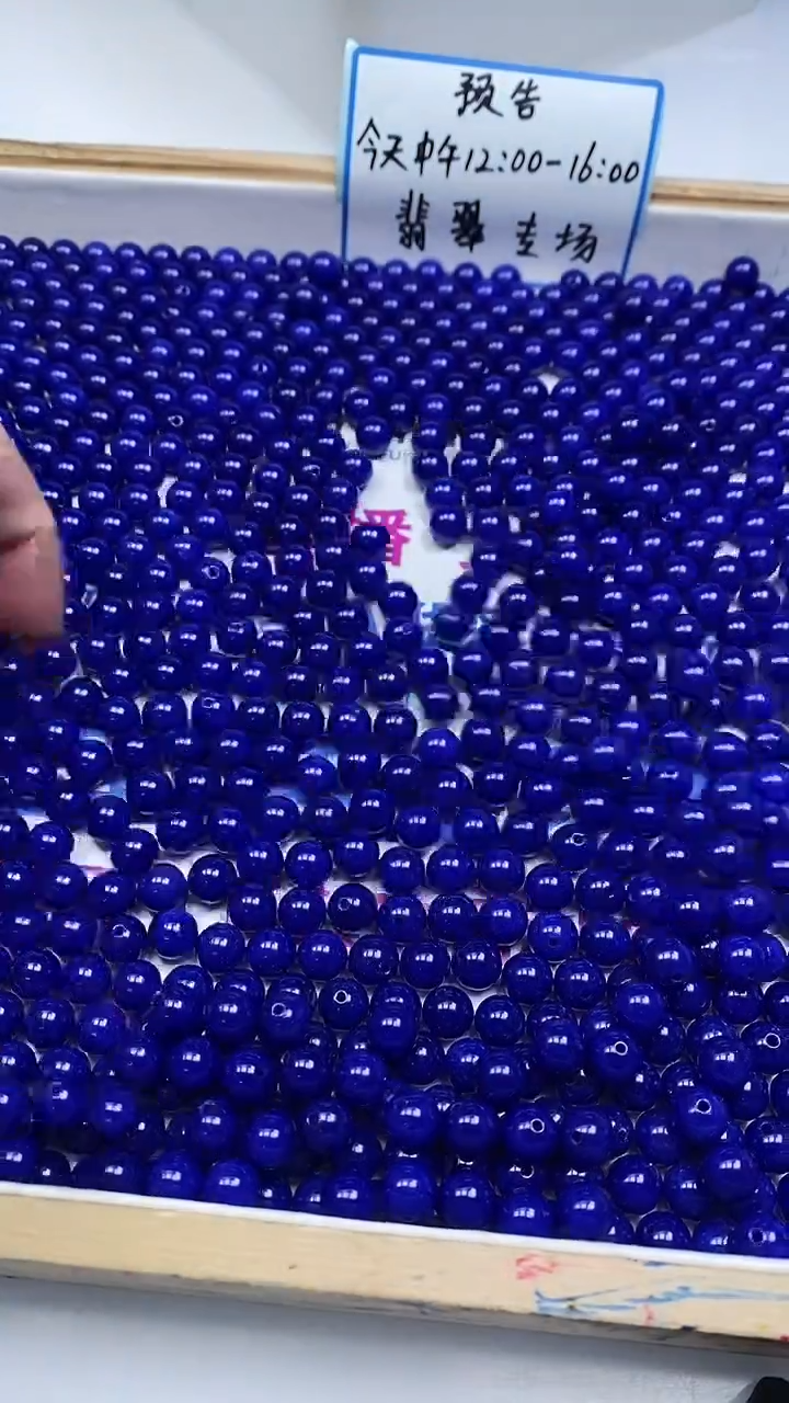 未镶嵌散珠南红玛瑙A1902 青金蓝玛瑙8mm30个8.8元