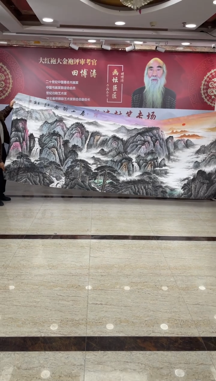 国画马翰丈二泰山神韵