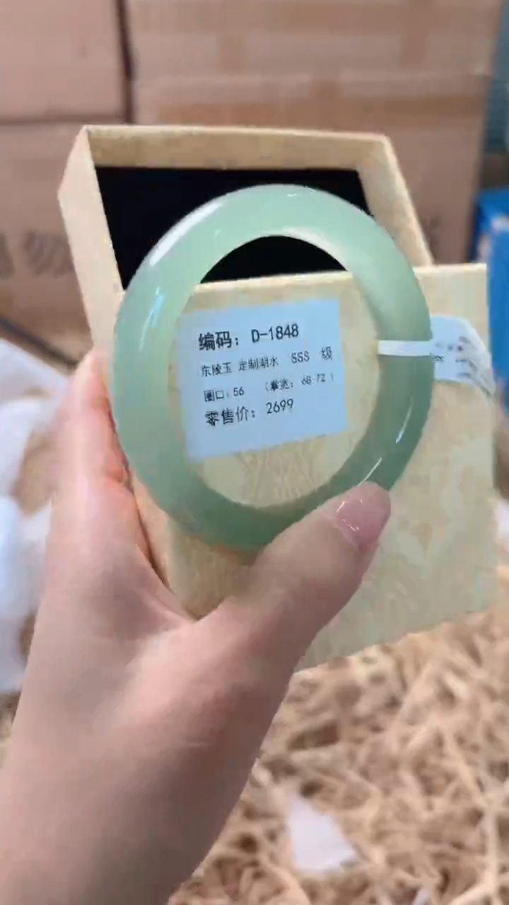 未镶嵌手镯石英质玉D-1848
