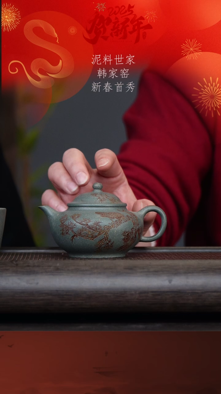 【闪购商品】紫砂茶壶韩家窑109-4莲子 雪花绿200cc
