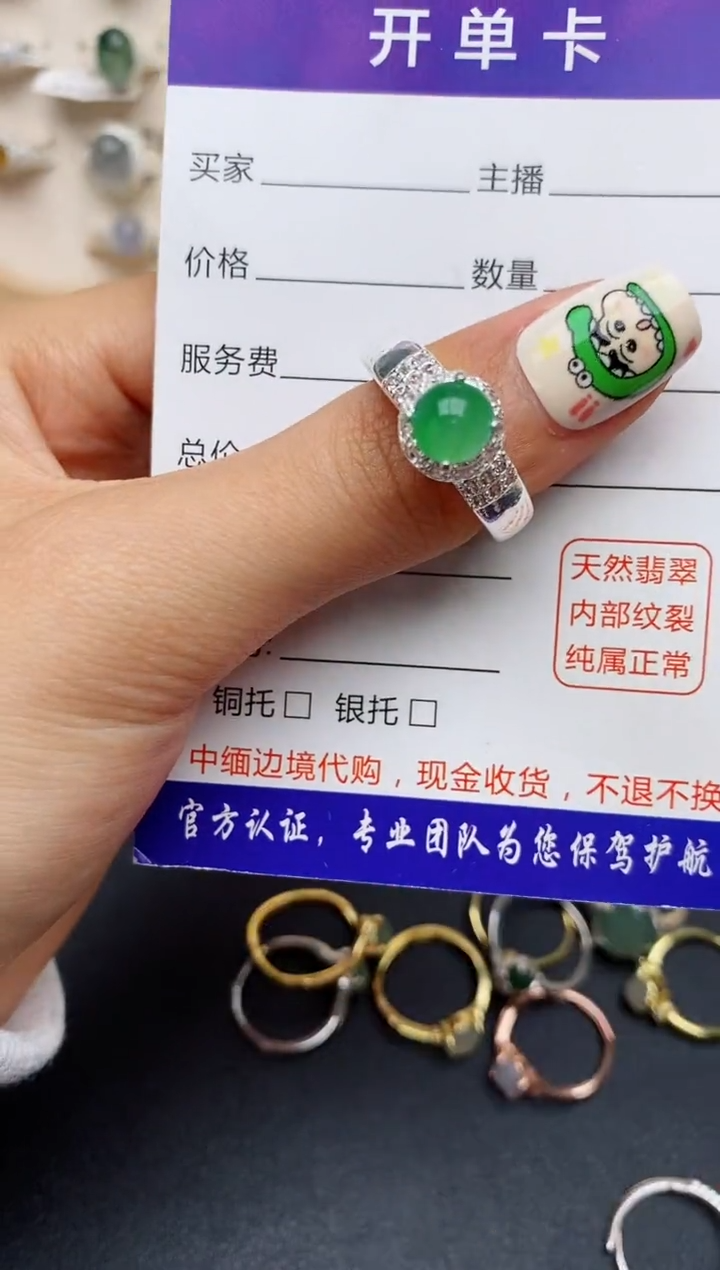 【闪购商品】翡翠戒指未镶嵌缅甸翡翠