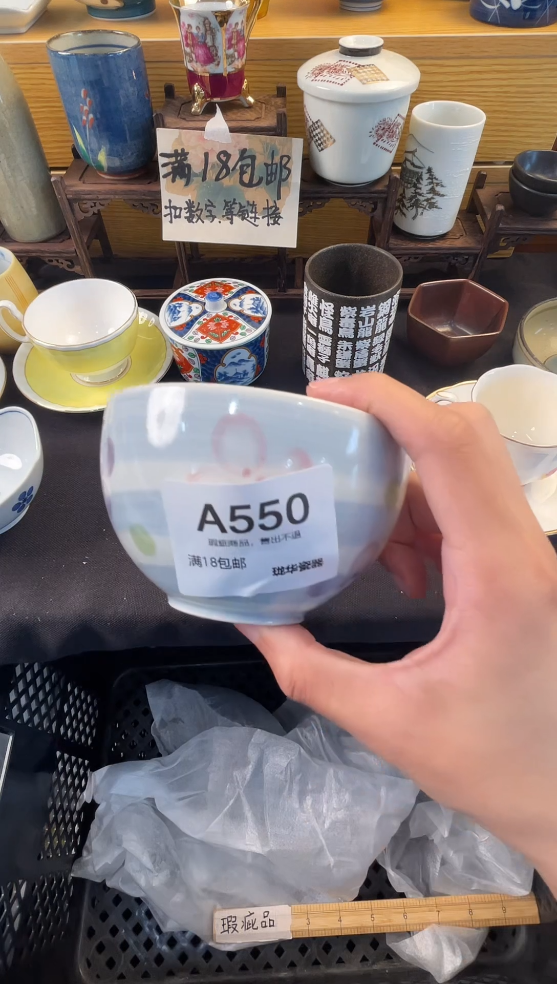 中古瓷器 闪购类型 定向  雪花
