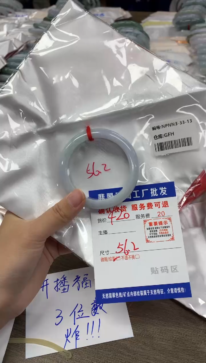 【闪购商品】翡翠手镯未镶嵌翡翠手镯