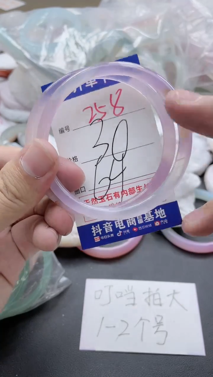 【闪购商品】玛瑙/玉髓手镯未镶嵌258