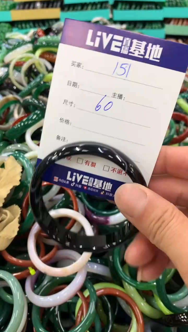 手镯玛瑙/玉髓未镶嵌151
