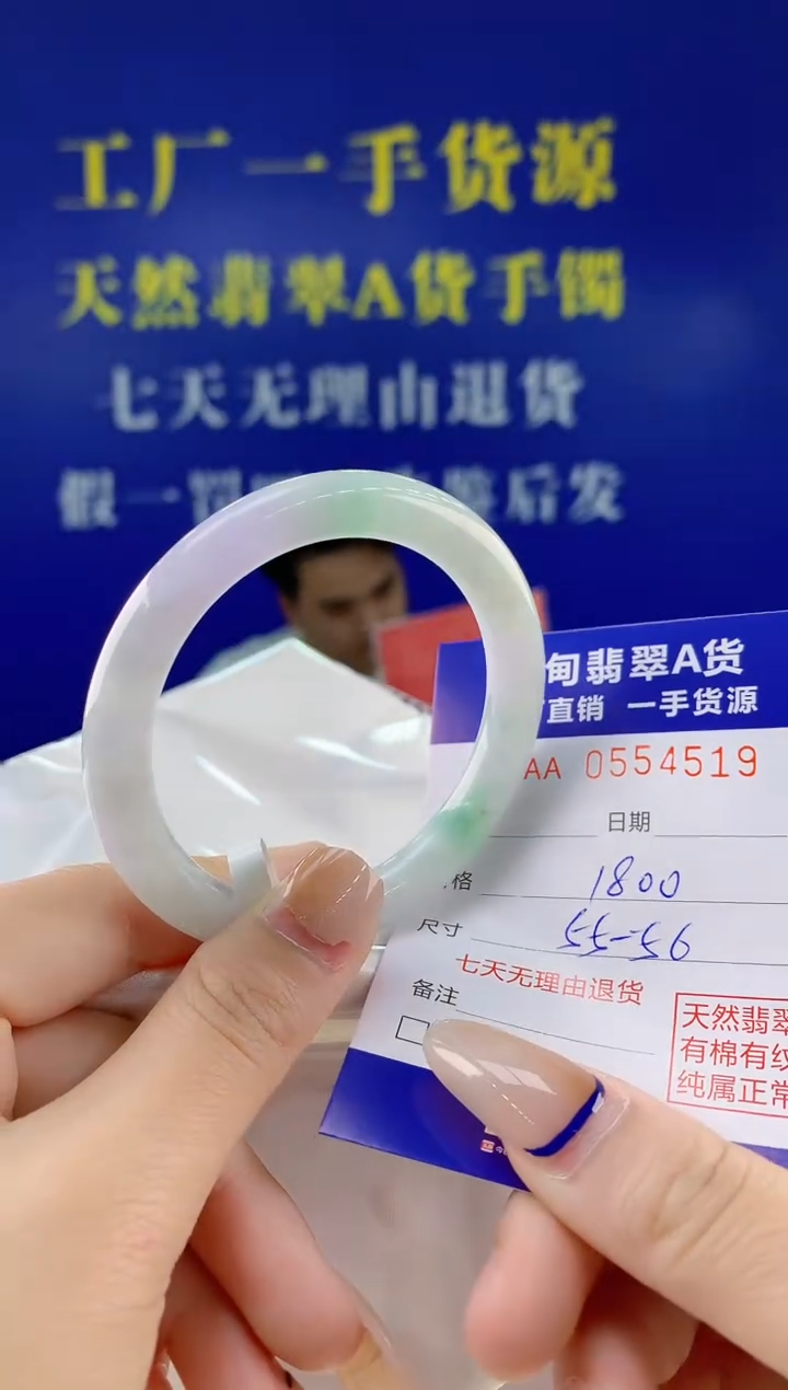 翡翠手镯未镶嵌19天然翡翠A货