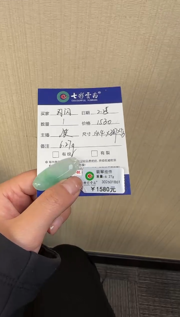 【闪购商品】翡翠吊坠(不含链)未镶嵌绿色
