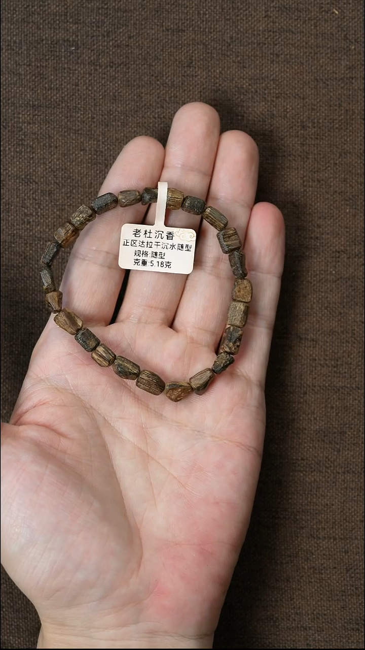 沉香手串W****n达拉干沉水随型单圈5.18克
