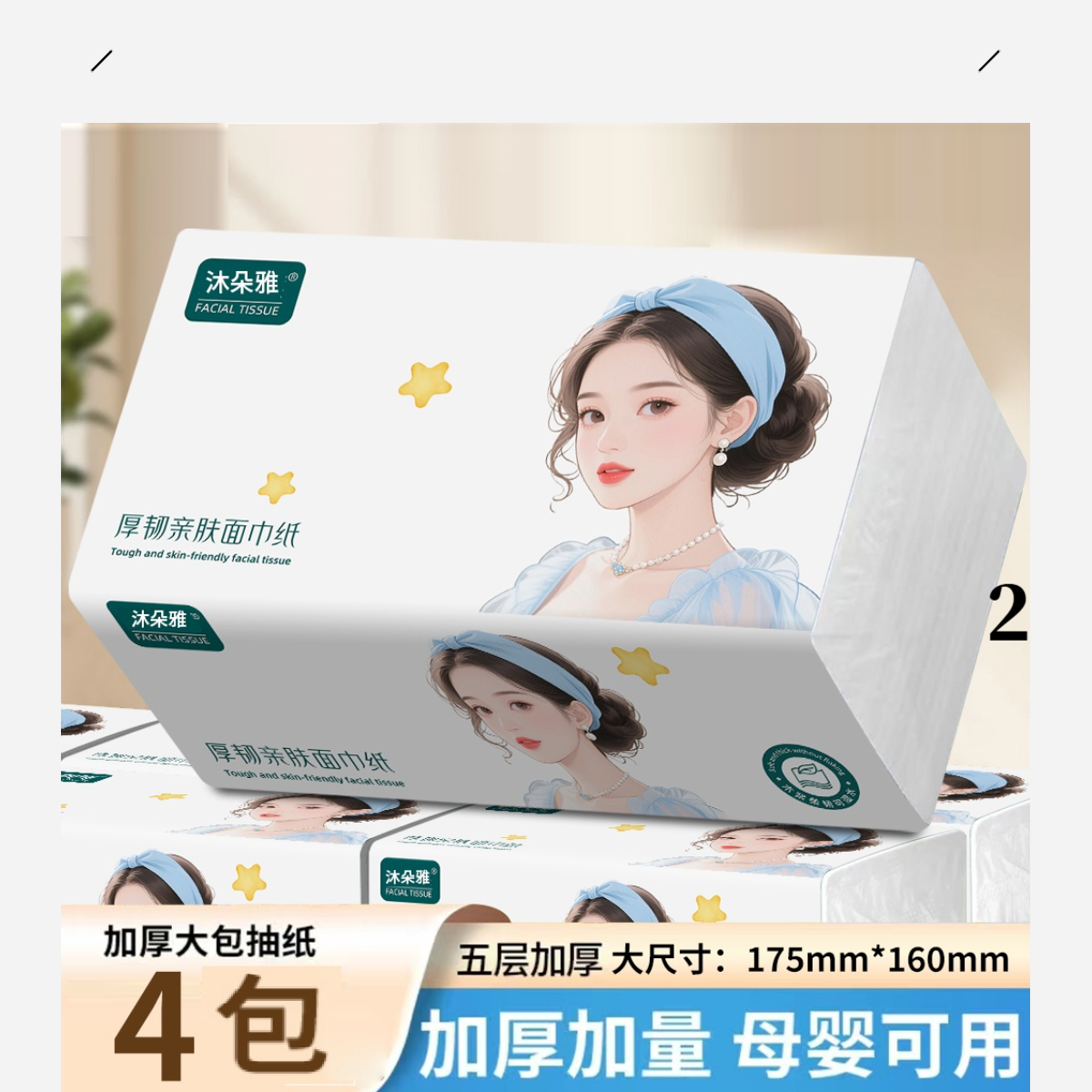 4大包新人抽纸福利家用餐巾纸手纸纸巾厕纸卷纸卫生纸加大柔软