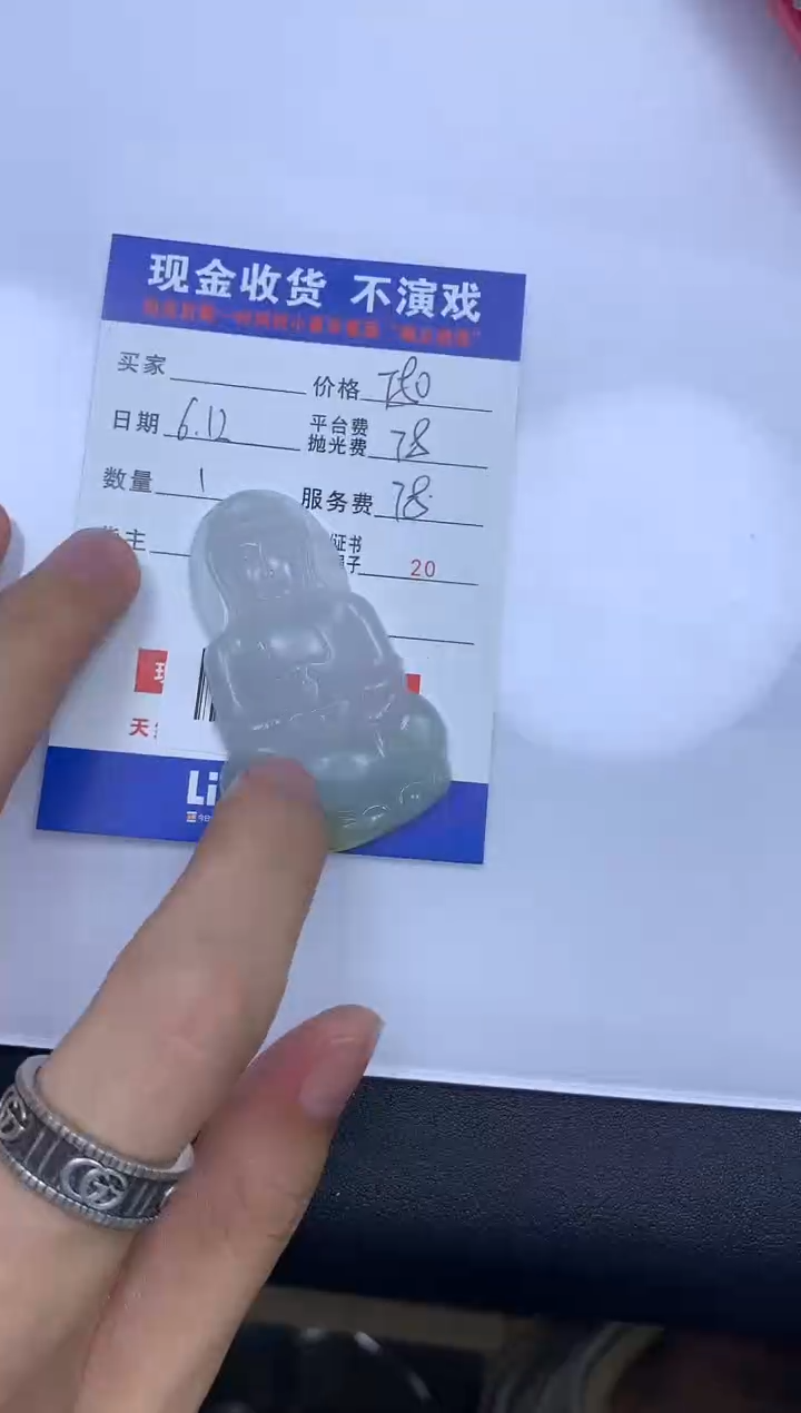 定制翡翠未镶嵌陪****白SS104264