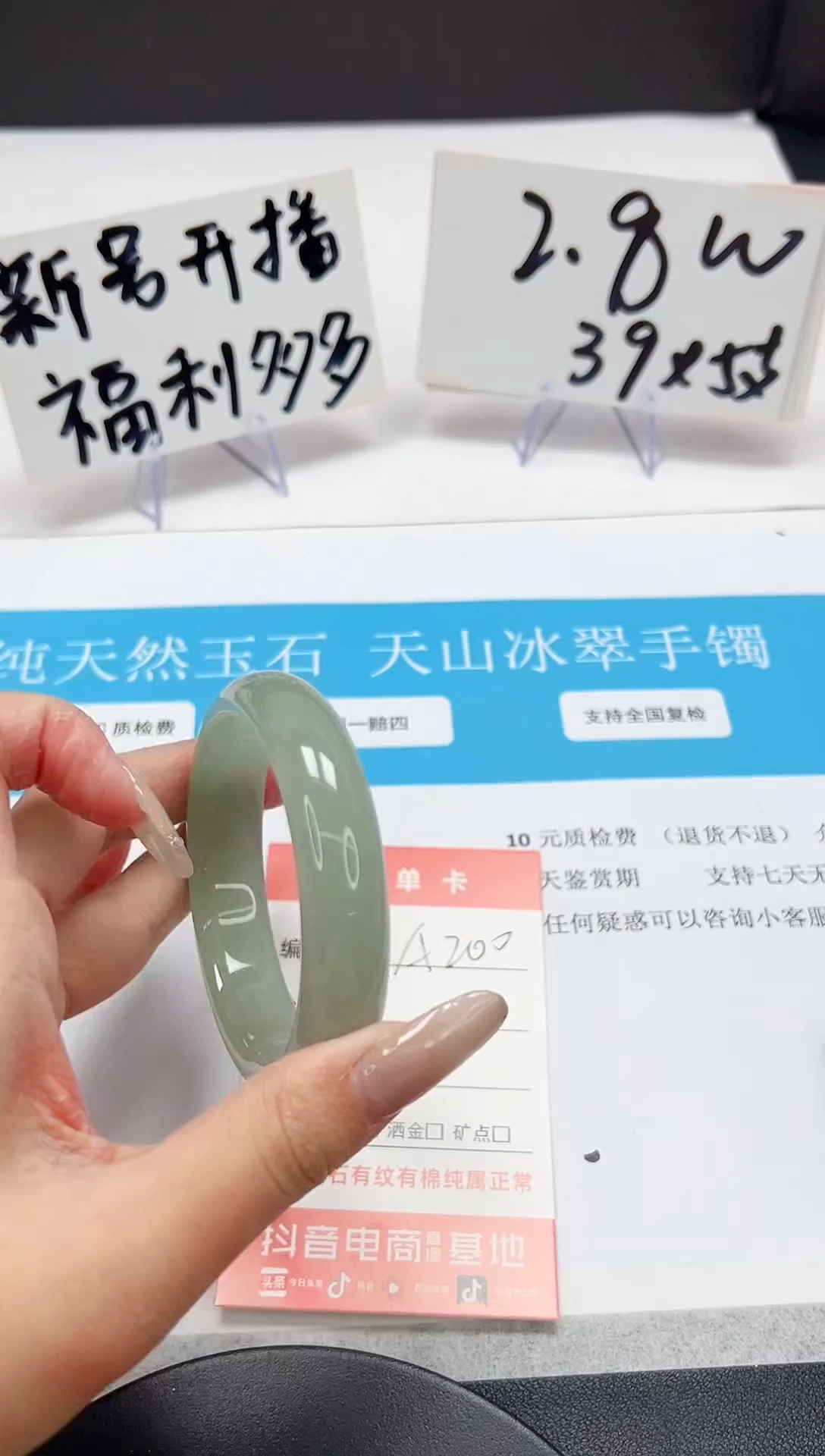 【闪购商品】石英质玉手镯未镶嵌A200-54.1