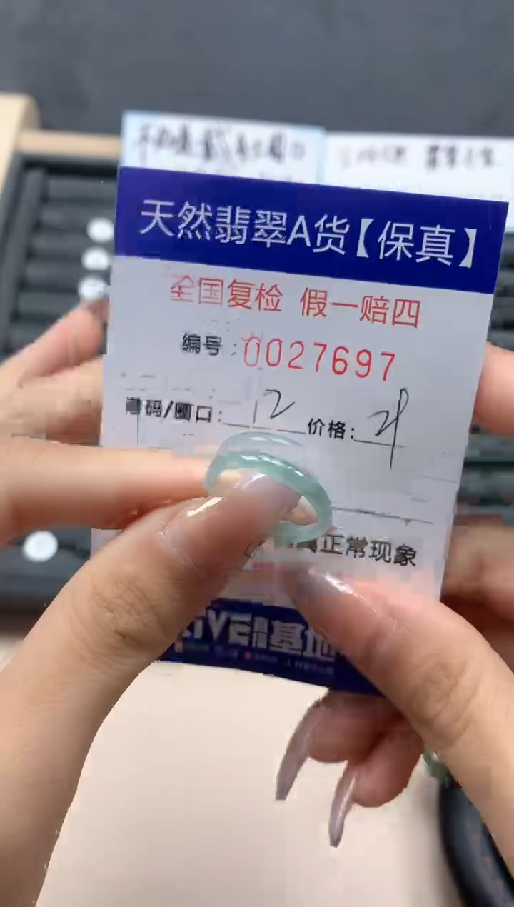 【闪购商品】翡翠戒指未镶嵌天然27697