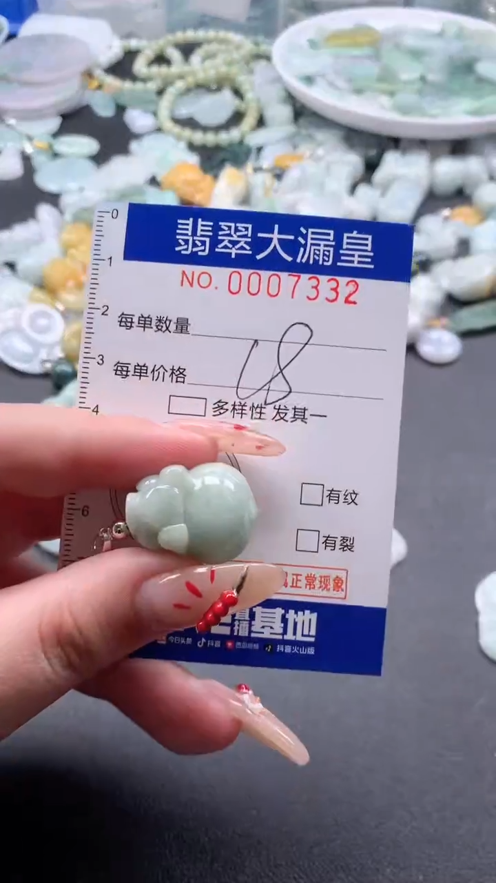 【闪购商品】翡翠吊坠(不含链)未镶嵌7332