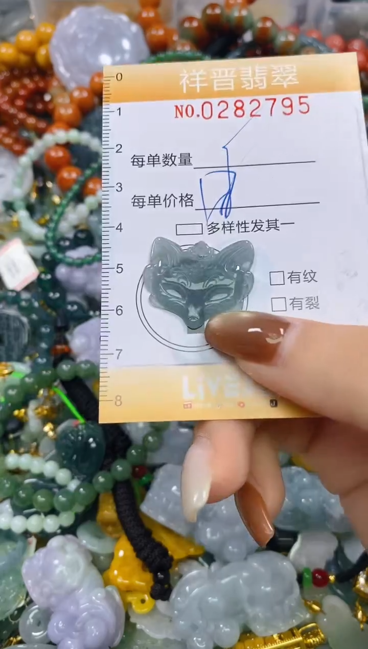 颈饰未镶嵌翡翠闪购0282795