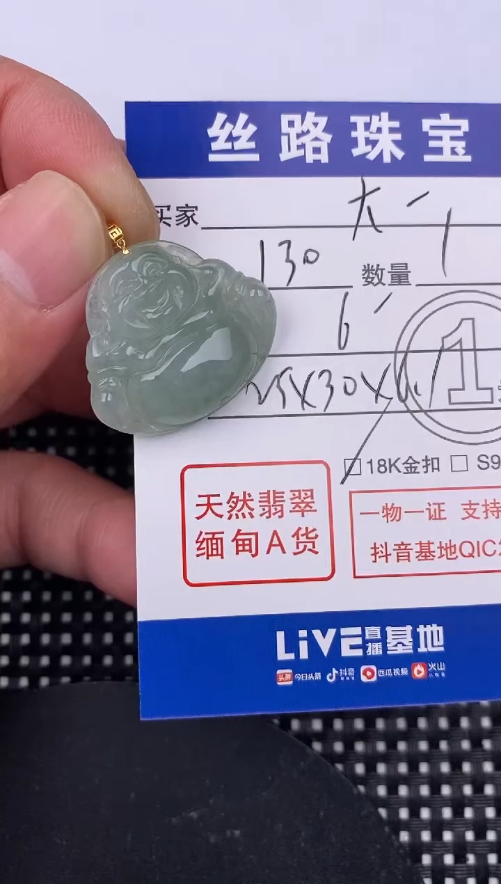 【闪购商品】翡翠颈饰18K金镶嵌挂件