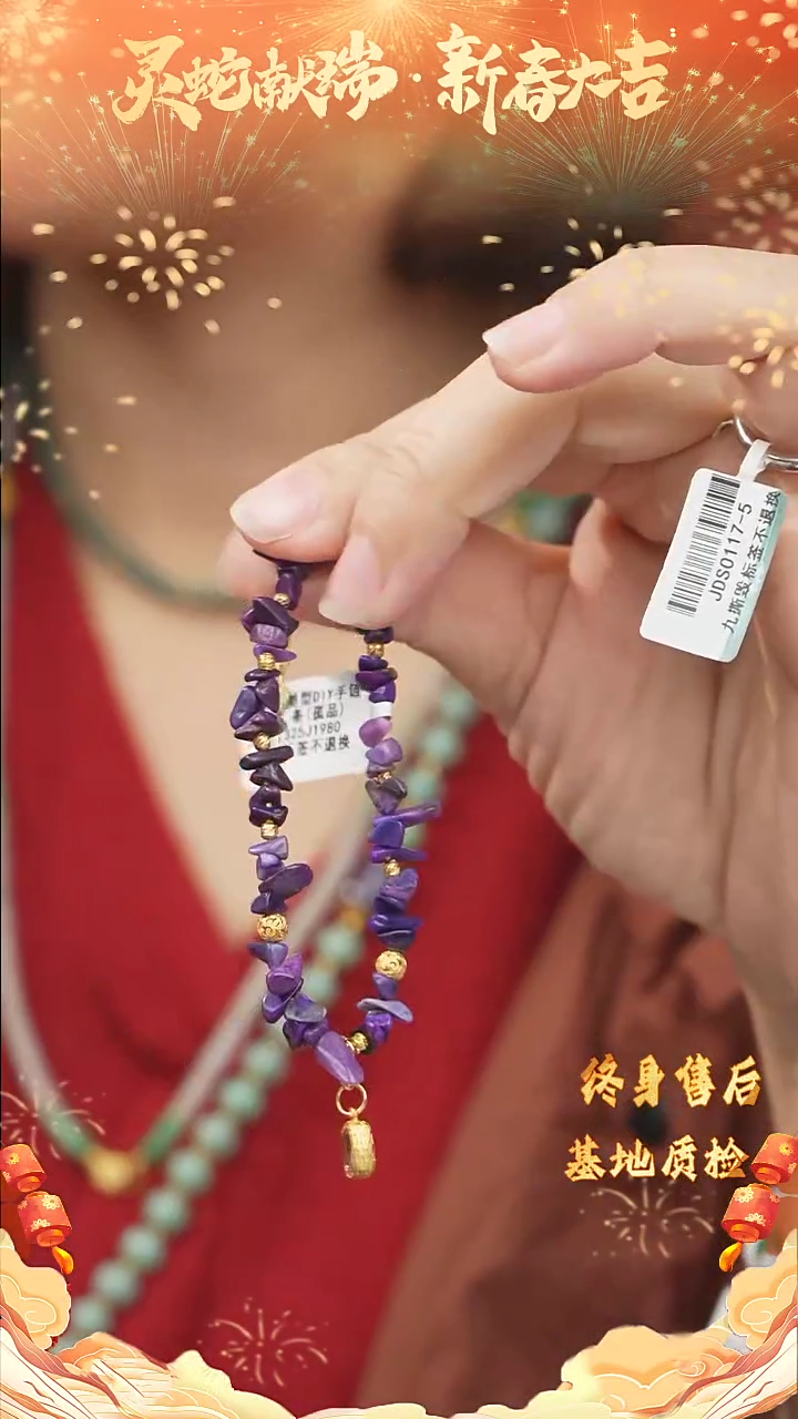 【闪购商品】苏纪石（舒俱来）手串DIY/多样性发一未镶嵌X13