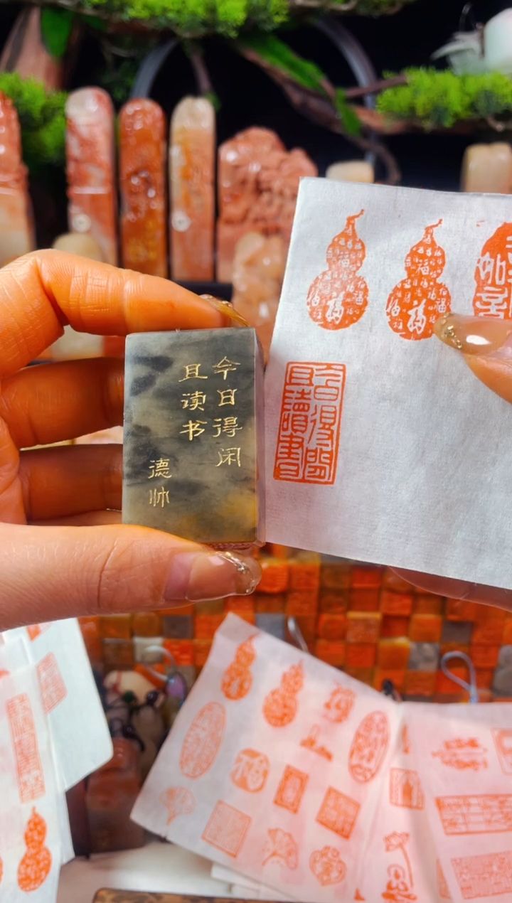 【闪购商品】巴林石印石手工篆刻《今日得闲且读书》1.5*3