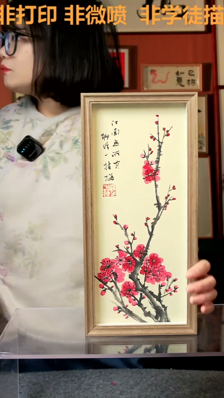【闪购商品】国画梅花 竖幅 手写手绘  汤
