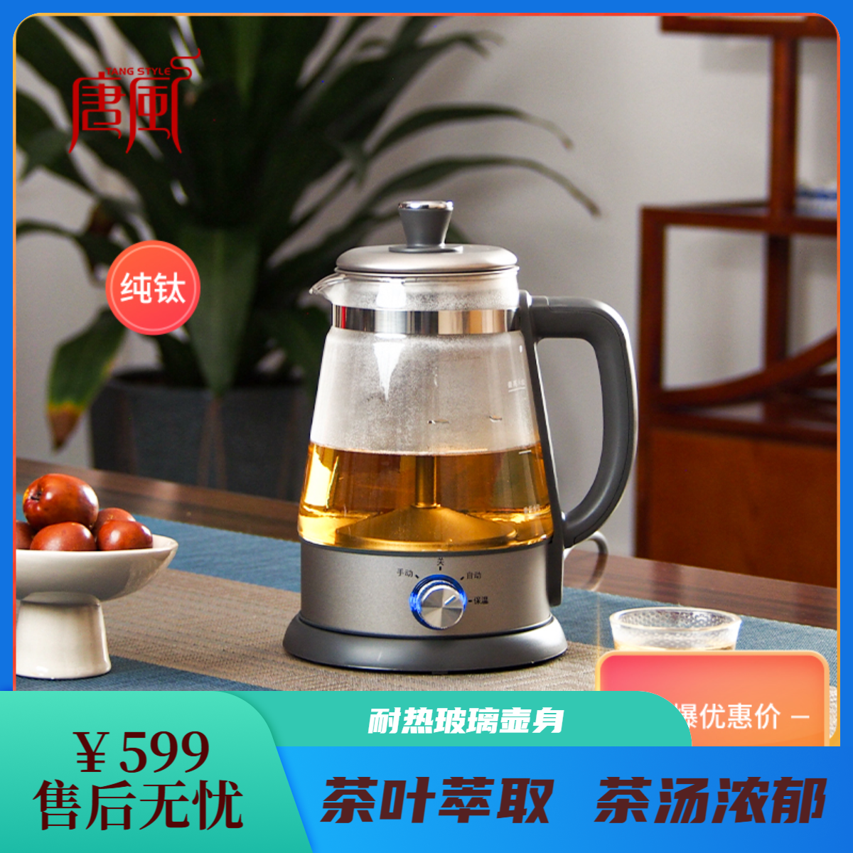 唐风纯钛烧水多功能煮茶器家用蒸汽保温全自动煮茶器过滤小型加厚