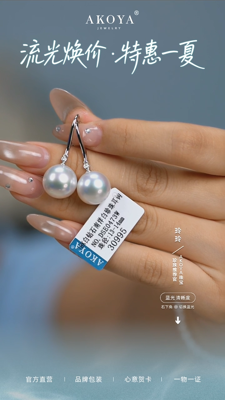 18K金镶嵌海水珍珠耳饰18K南洋白珍珠耳钉QC0473