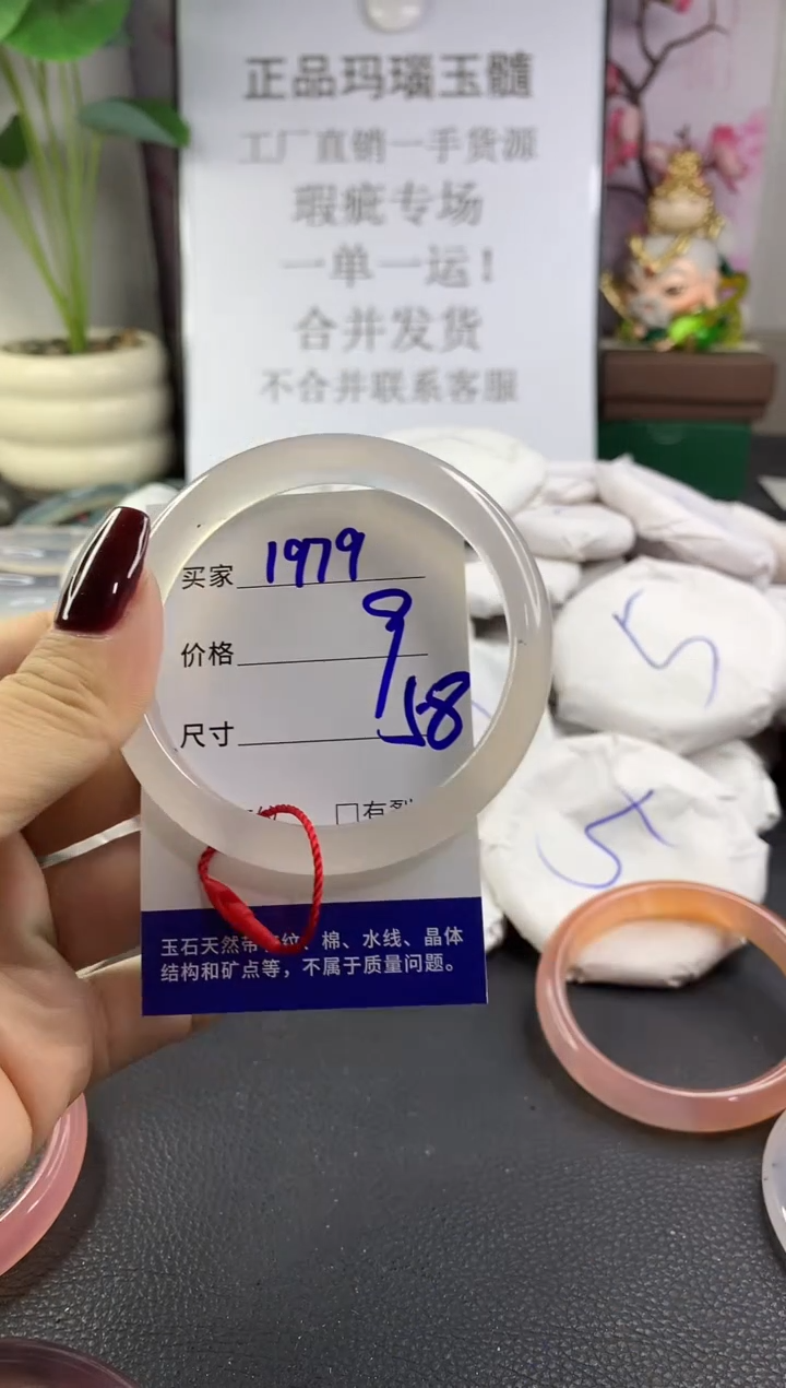 手镯玛瑙/玉髓未镶嵌1979