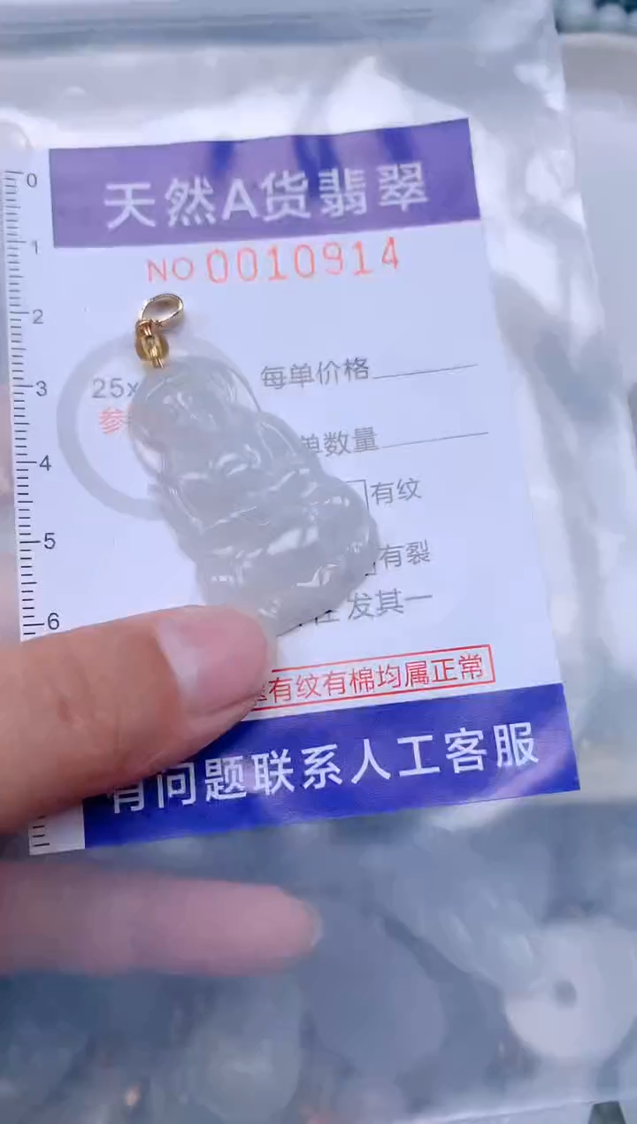翡翠未镶嵌吊坠(不含链)1