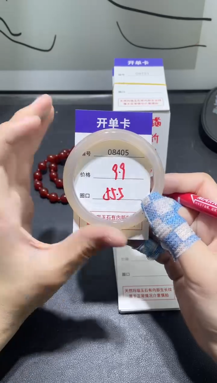 手镯玛瑙/玉髓未镶嵌8405