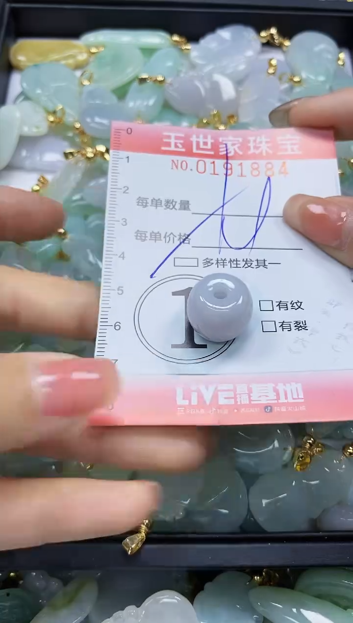 【闪购商品】翡翠颈饰未镶嵌闪购0191884多样性发其一