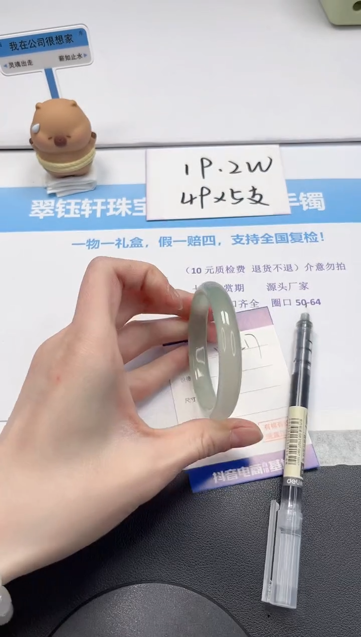 【闪购商品】石英质玉手镯未镶嵌V517-53.6