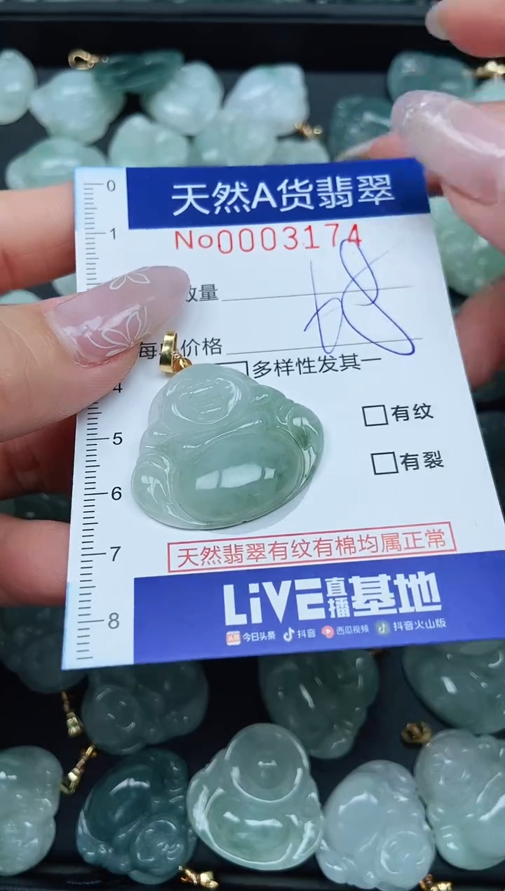 【闪购商品】翡翠未镶嵌吊坠(不含链)翡翠