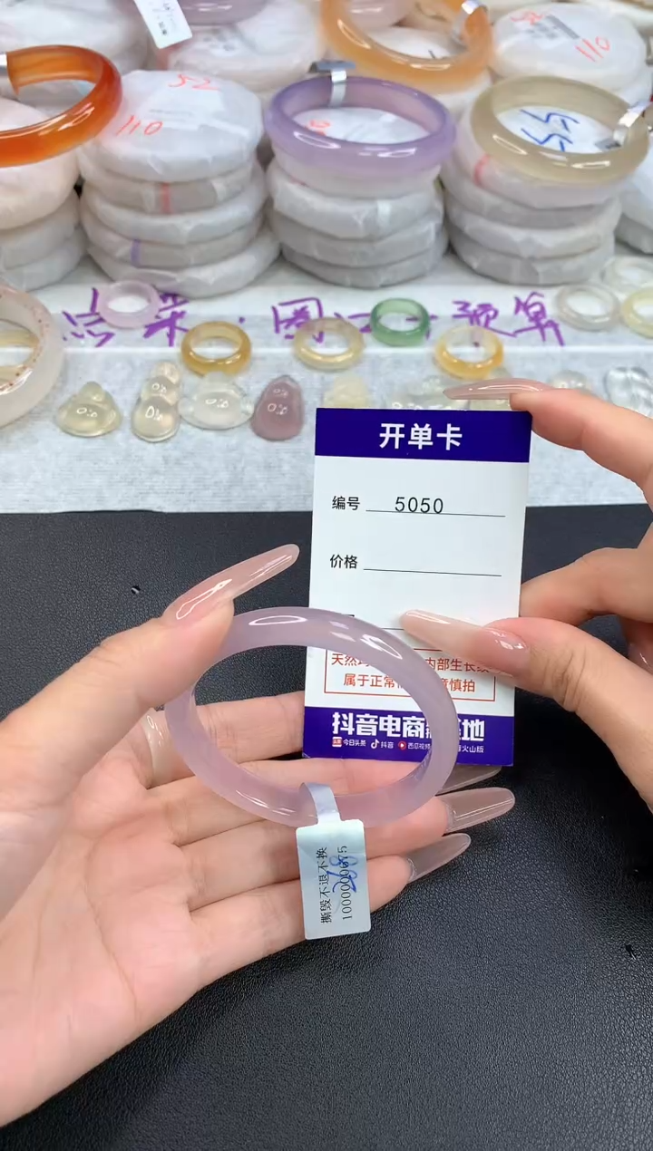 【闪购商品】玛瑙/玉髓手镯未镶嵌圈口53-54