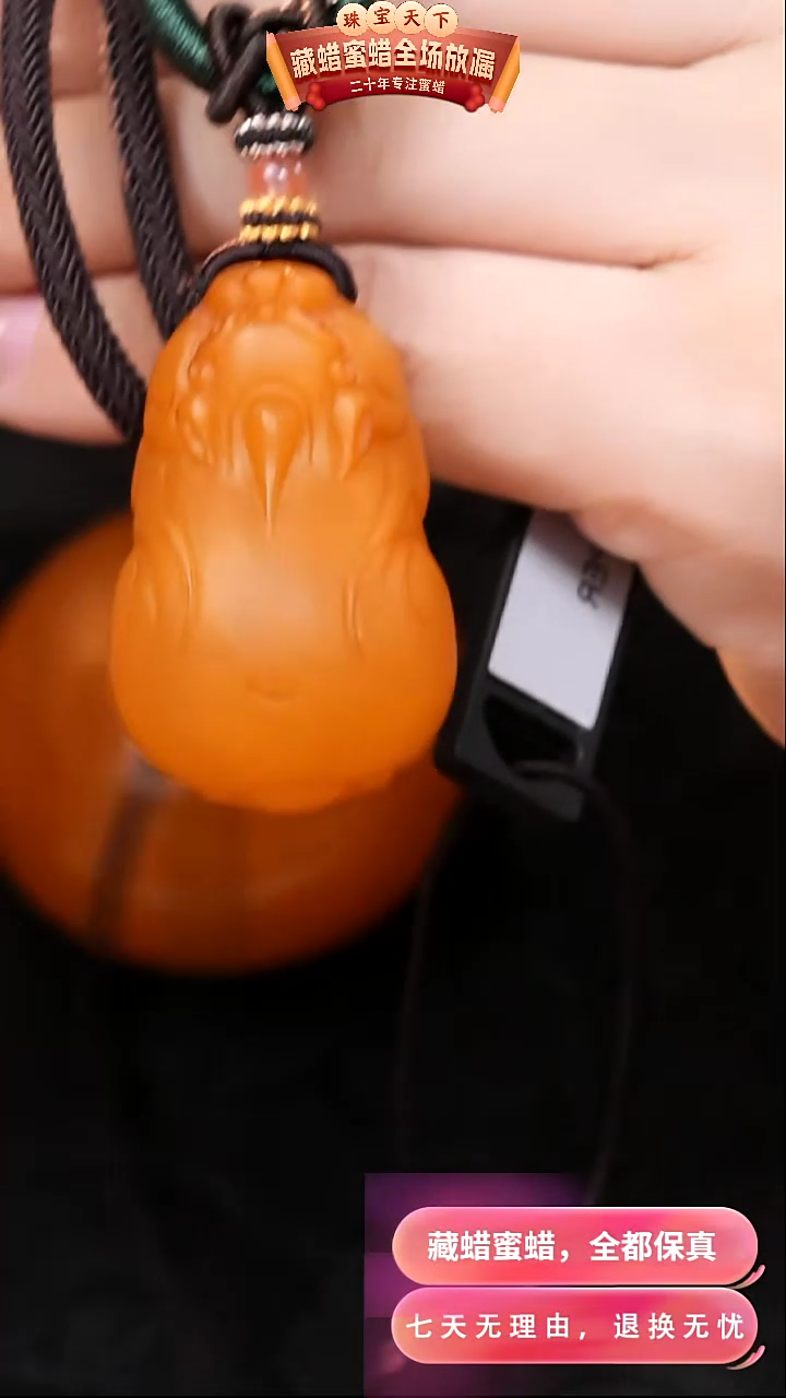 【闪购商品】蜜蜡颈饰未镶嵌0993天然蜜蜡琥珀假一罚四