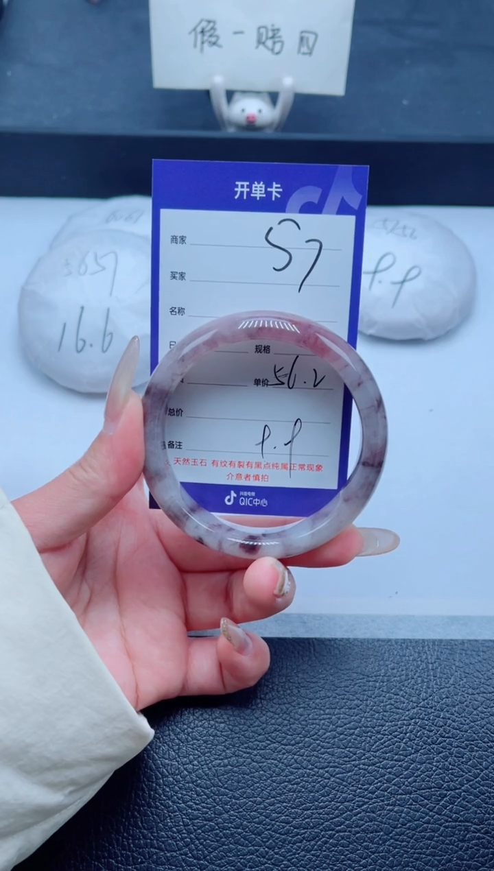 未镶嵌手镯石英质玉57-56