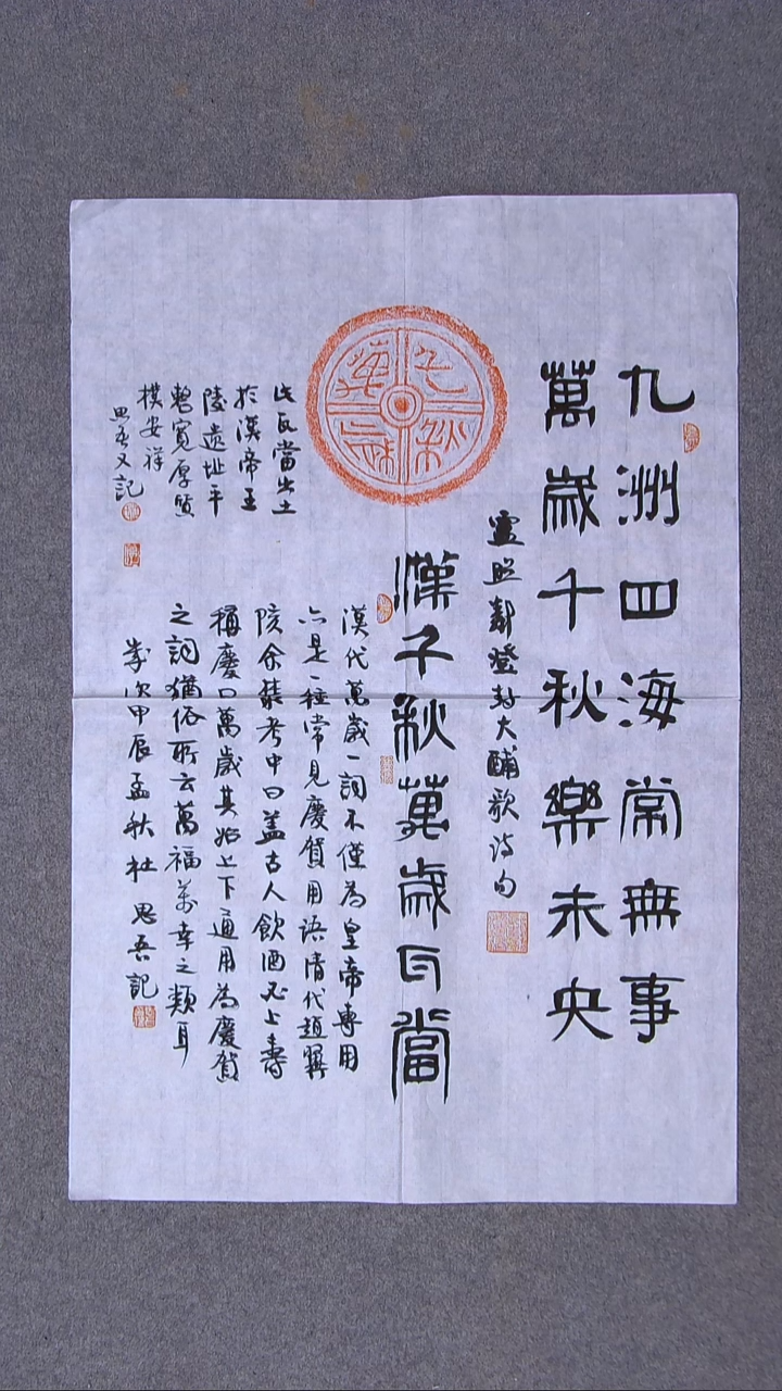 书法杜思吾兰亭书家拓片题跋69*46尺寸