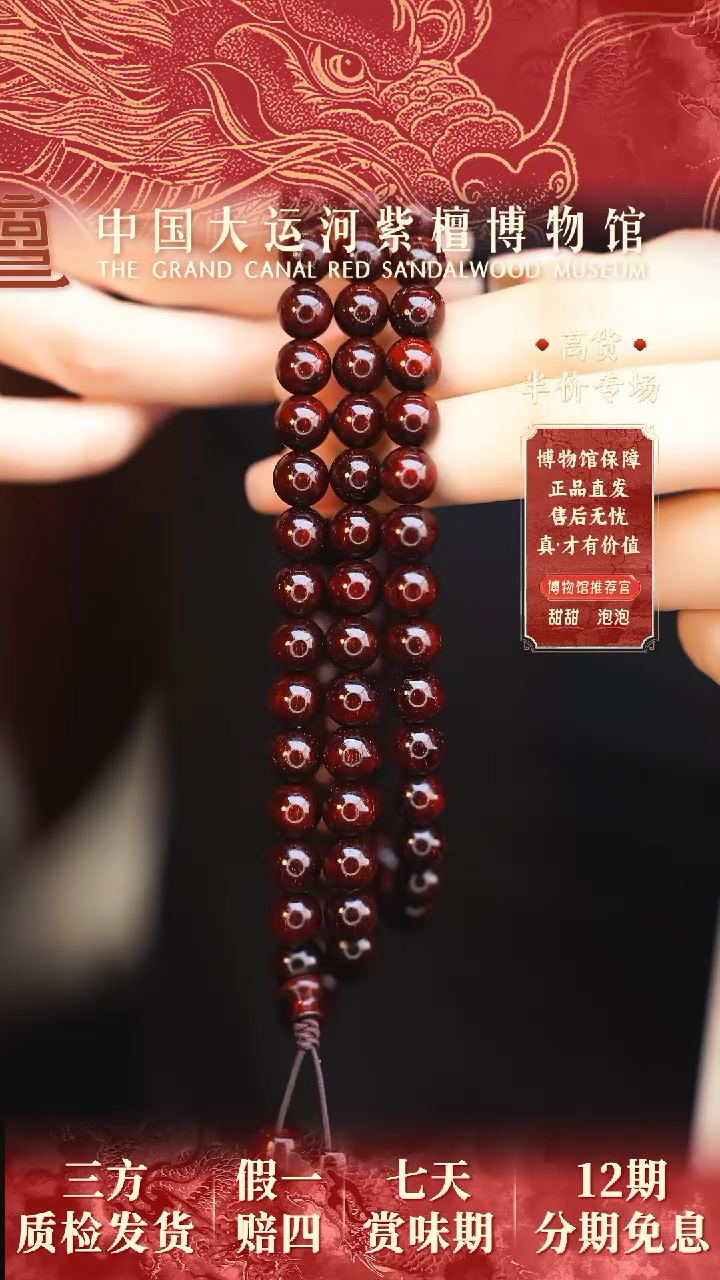 【闪购商品】小叶紫檀手串/手链0.8*108多星多样性发其一