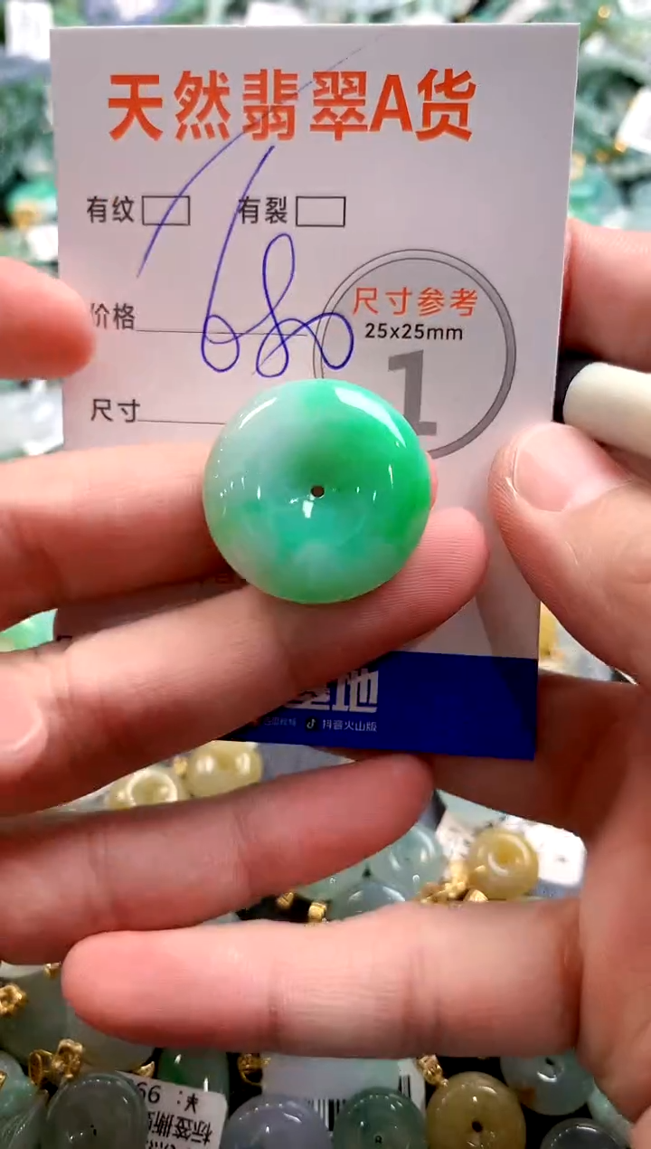 颈饰未镶嵌翡翠1004034984